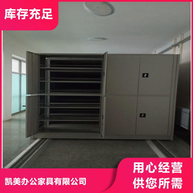 信誉为本【凯美】移动密集架