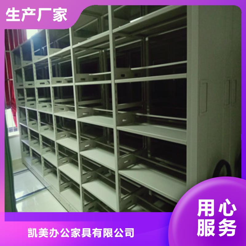 厂家定做【凯美】移动文件柜
