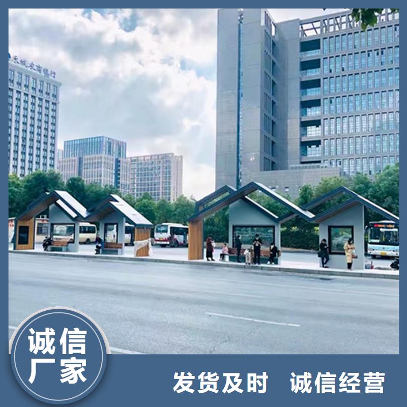 简约公交站台供应