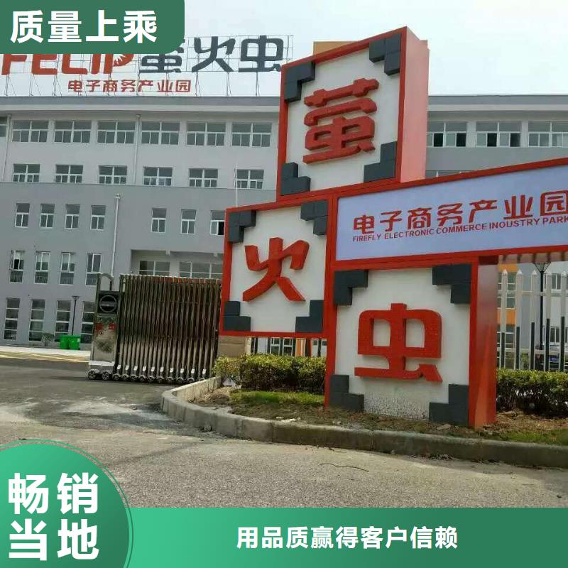 景区小品社会主义核心价值观标牌供应