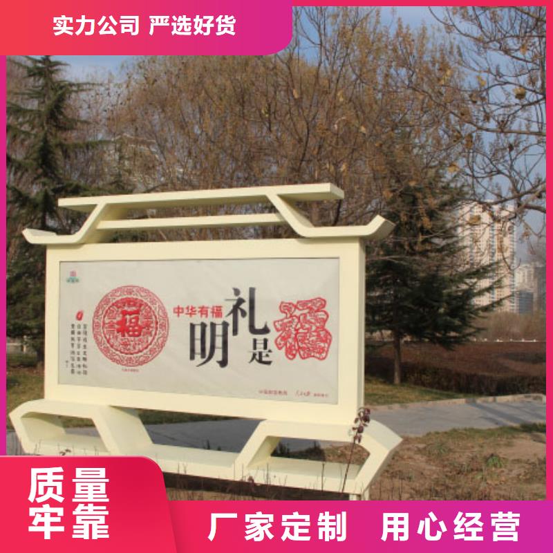 三沙市户外社会主义核心价值观标牌全国走货