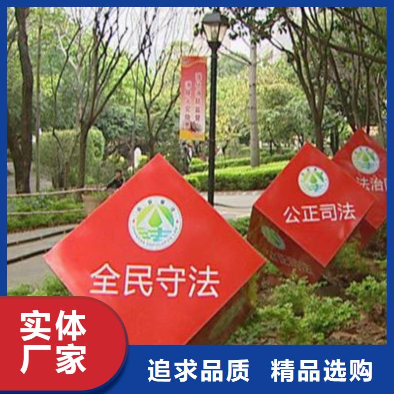 景区小品社会主义核心价值观标牌销售