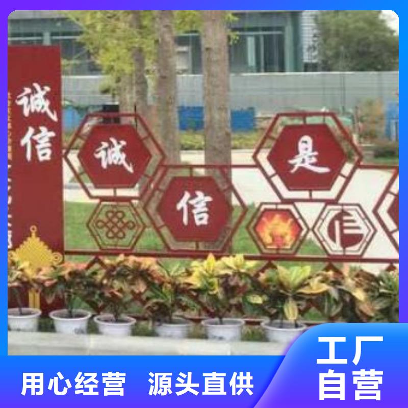 景区小品社会主义核心价值观标牌全国走货