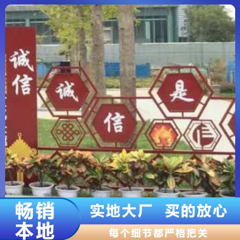 公园社会核心价值观标牌生产厂家