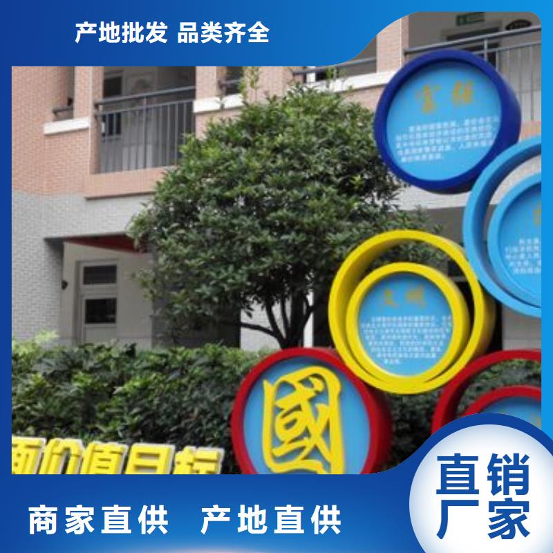 公园社会核心价值观标牌安装