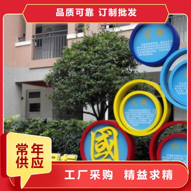 景区小品社会主义核心价值观标牌实力老厂