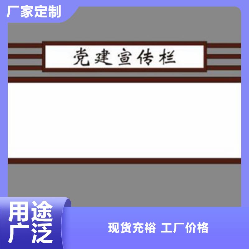 宣传栏品质放心