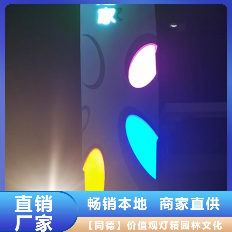 学校精神堡垒来图定制