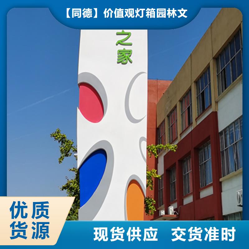 学校精神堡垒全国发货