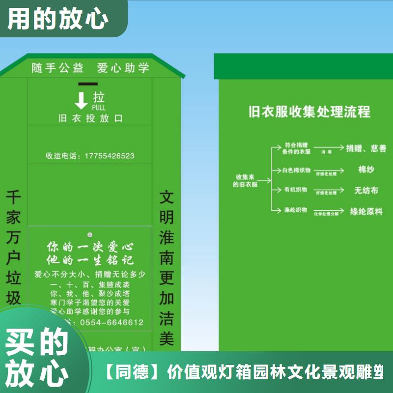 旧衣回收箱优惠报价