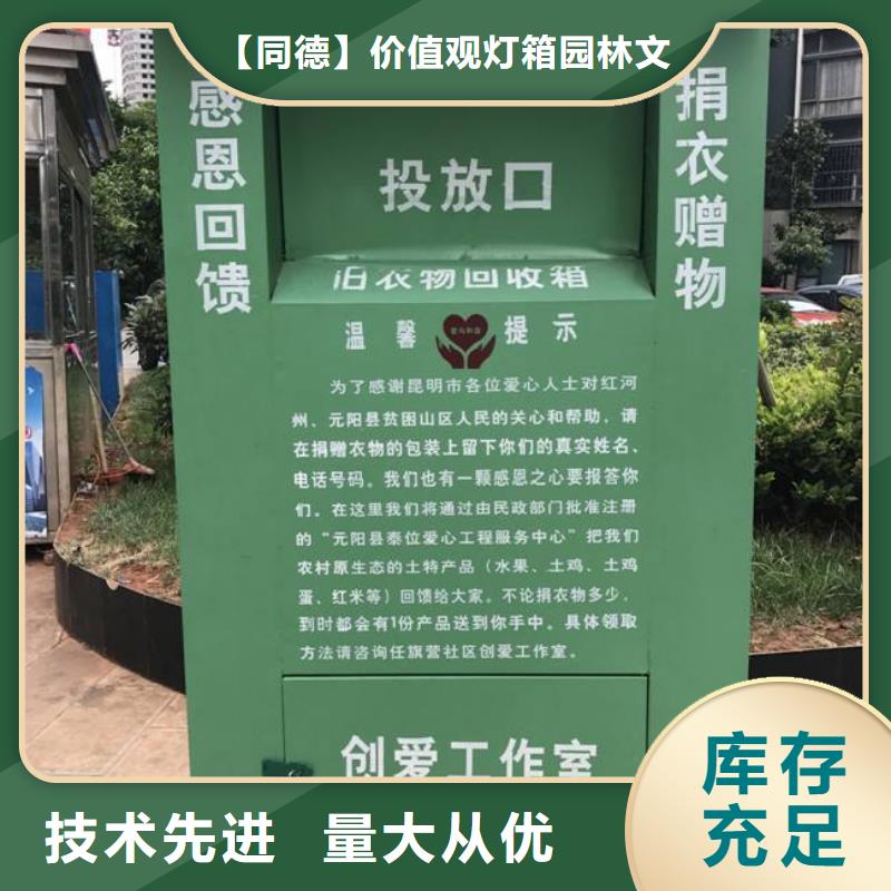 旧衣回收箱厂家优惠多