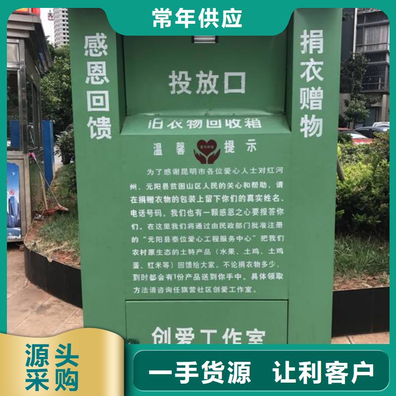 旧衣回收箱定制信赖