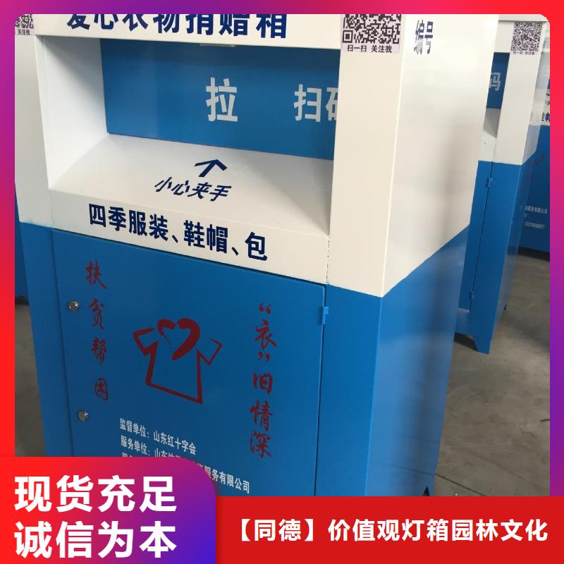 不锈钢旧衣回收箱质量保证