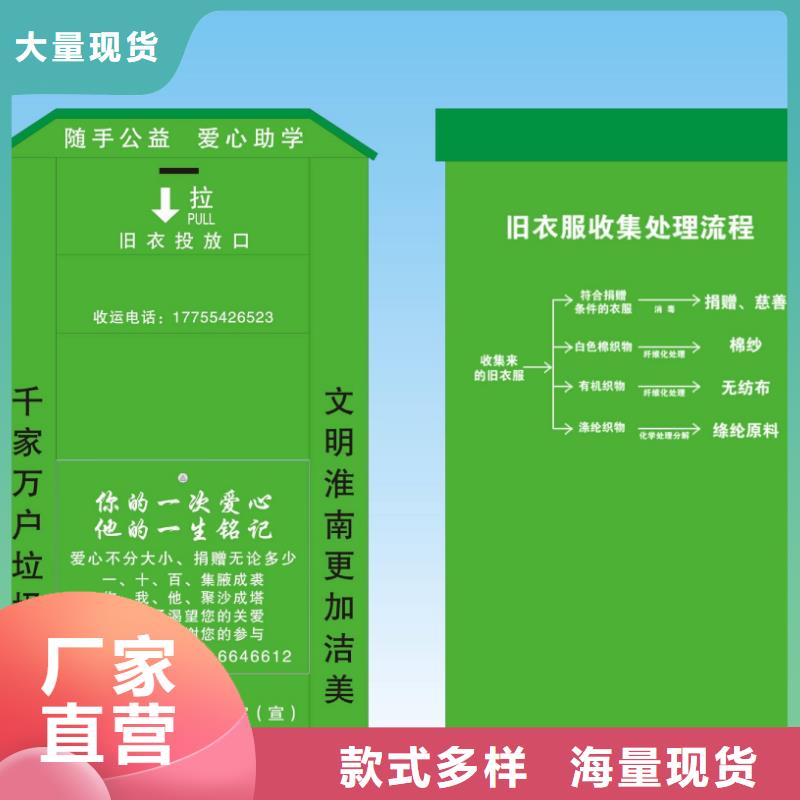 回收旧衣回收箱规格齐全