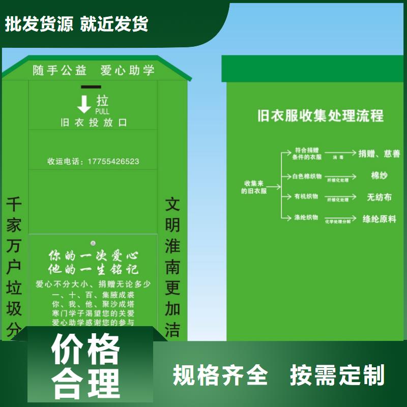 不锈钢旧衣回收箱货源充足