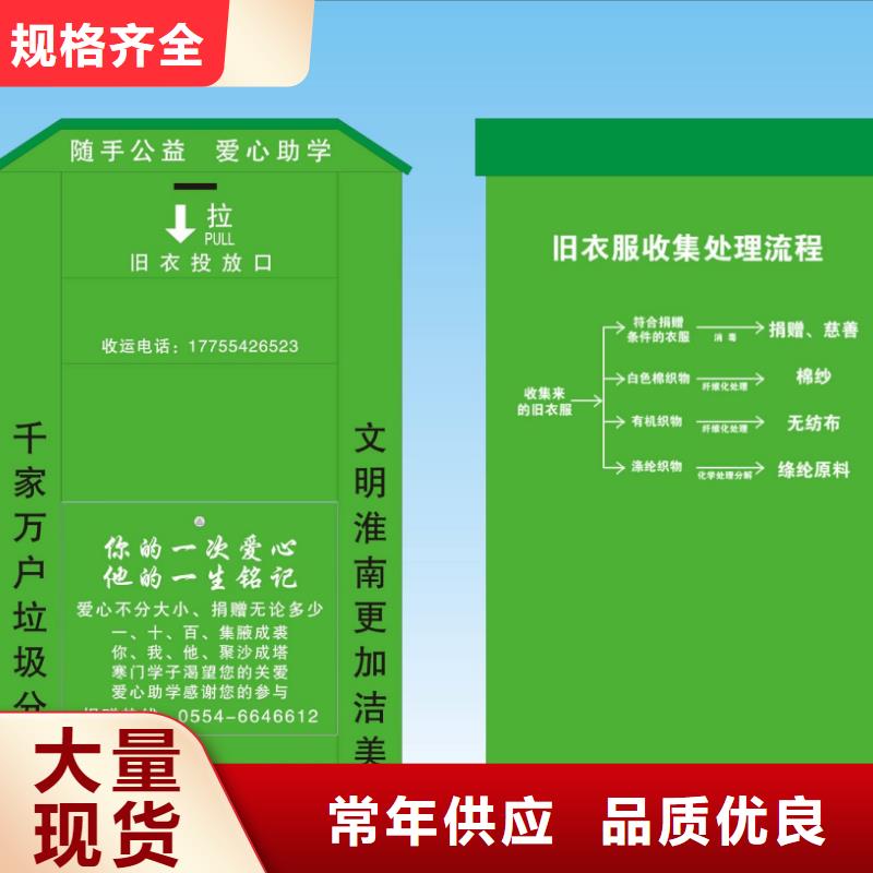 定制同德不锈钢旧衣回收箱值得信赖