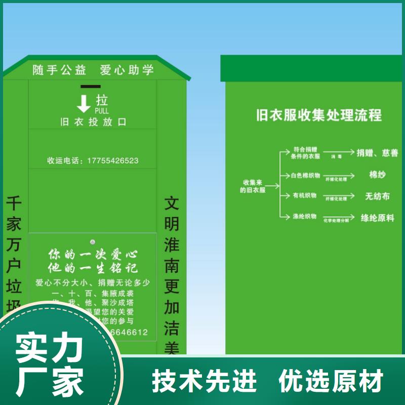 城镇旧衣回收箱制造厂家