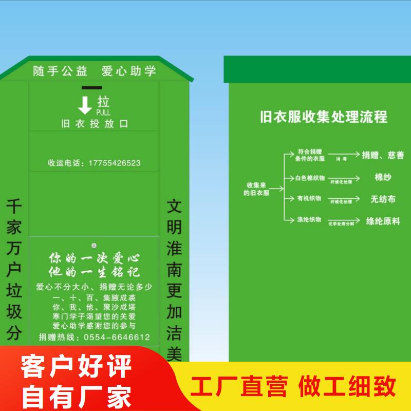 小区旧衣回收箱信赖推荐