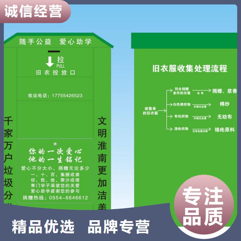 小区旧衣回收箱价格合理