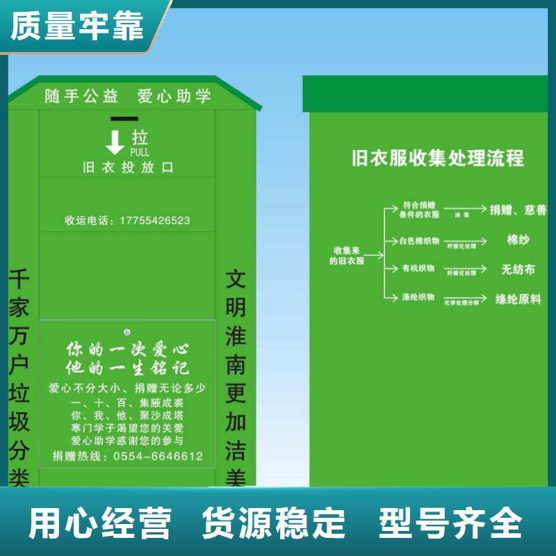 不锈钢旧衣回收箱工厂直销