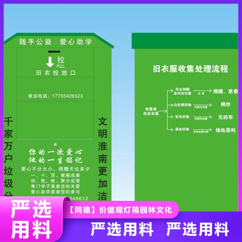 不锈钢旧衣回收箱品质放心