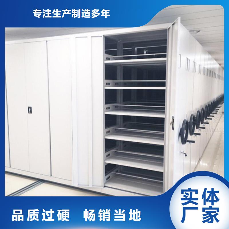 密集架办公档案柜生产厂家