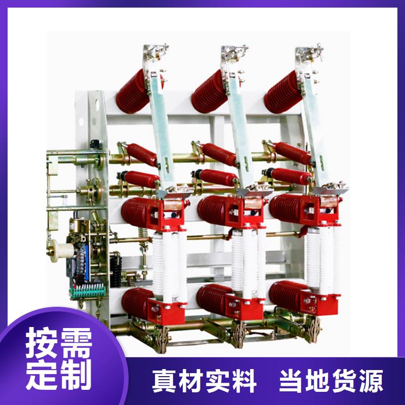 负荷开关固定金具公司来电咨询