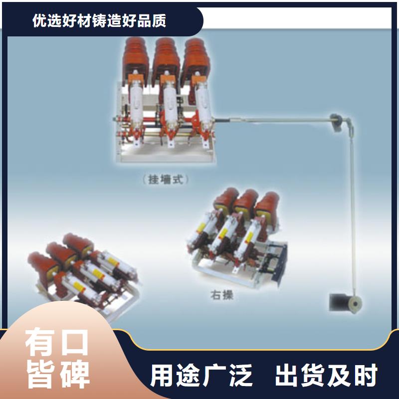 负荷开关真空断路器生产厂家检验发货