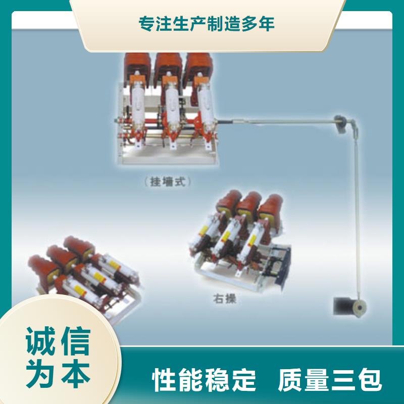 负荷开关_真空断路器价格细节决定成败