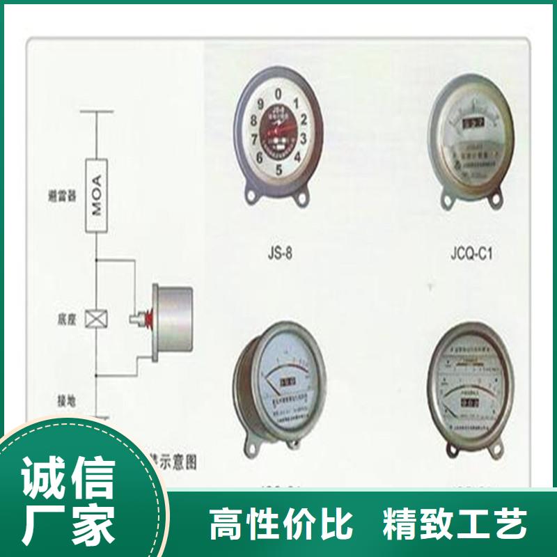 【计数器】_绝缘子专注细节专注品质