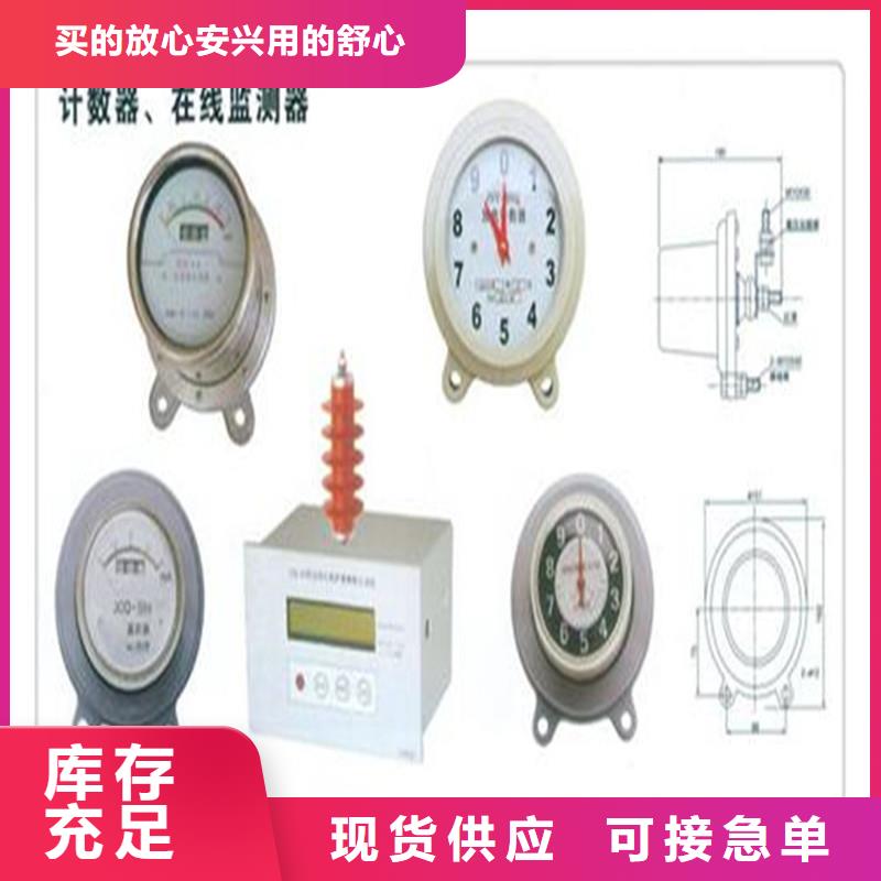 【计数器】真空断路器质量为本