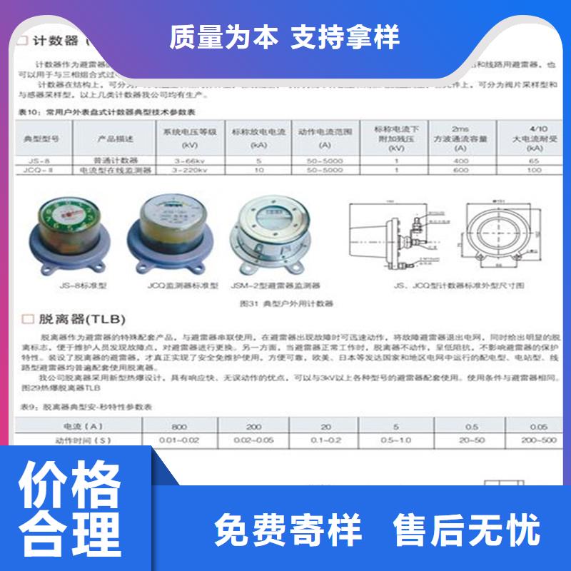 【计数器】真空断路器批发满足您多种采购需求