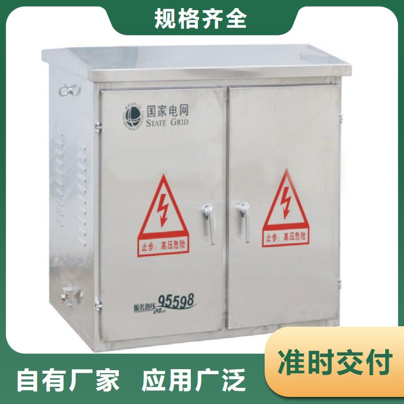 【高压开关柜高低压电器批发一对一为您服务】