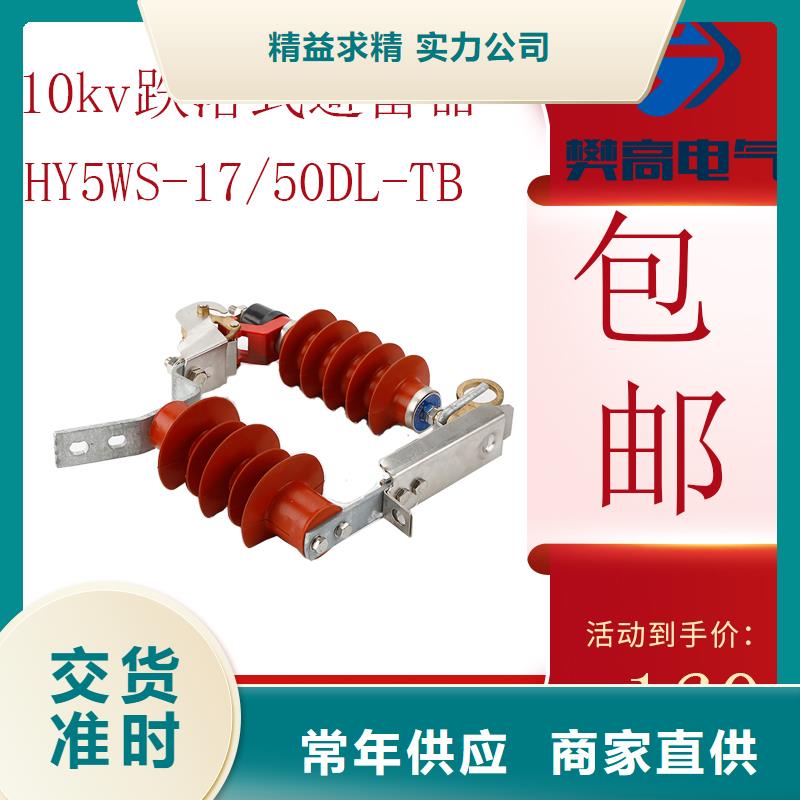 YH1.5W-30/80间隙避雷器