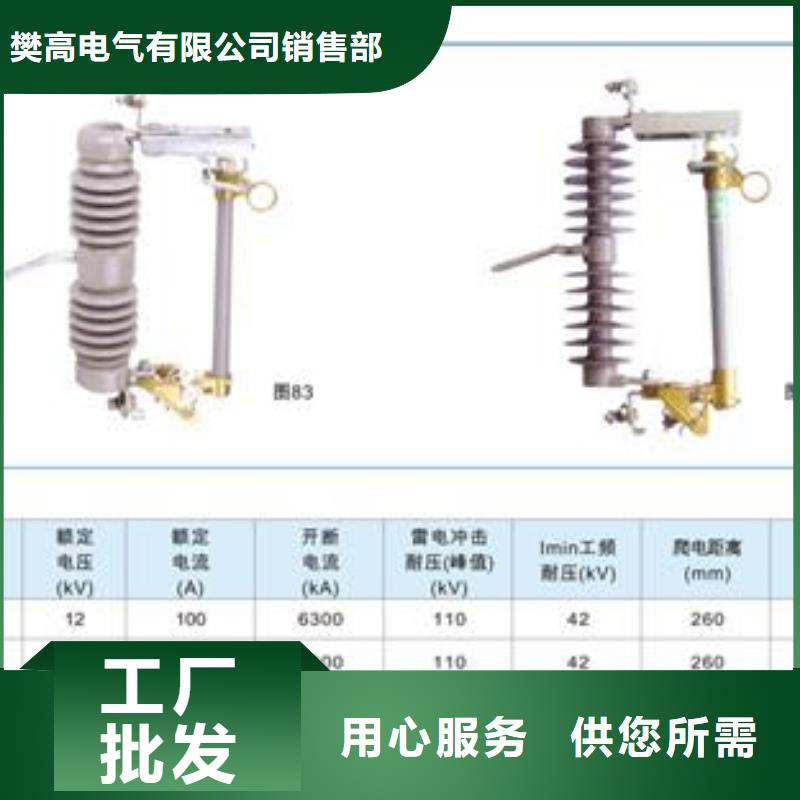 熔断器-跌落式熔断器厂家十分靠谱