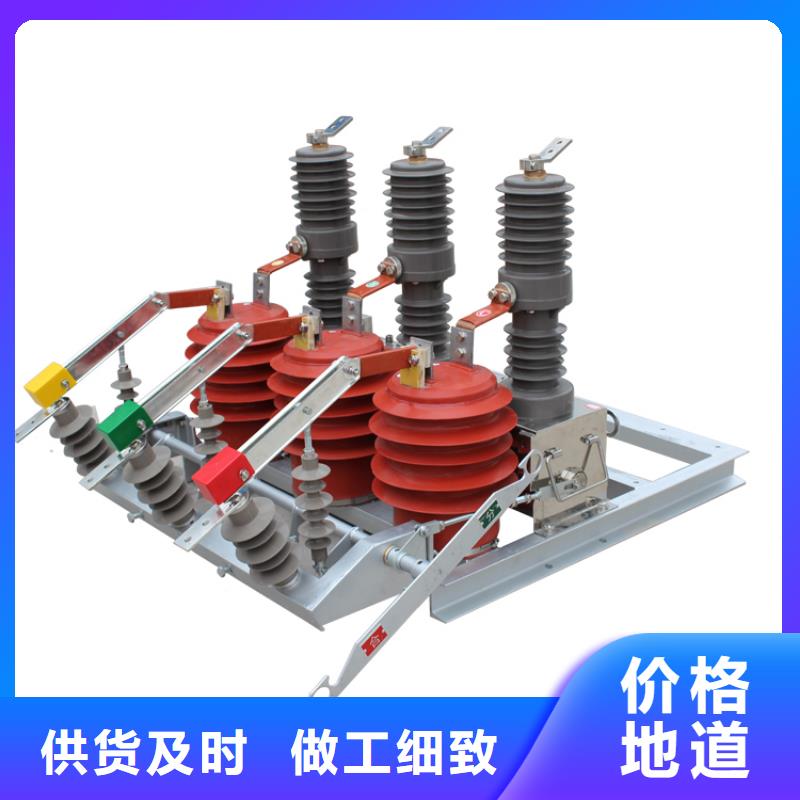 真空断路器高低压电器团队一站式采购商家