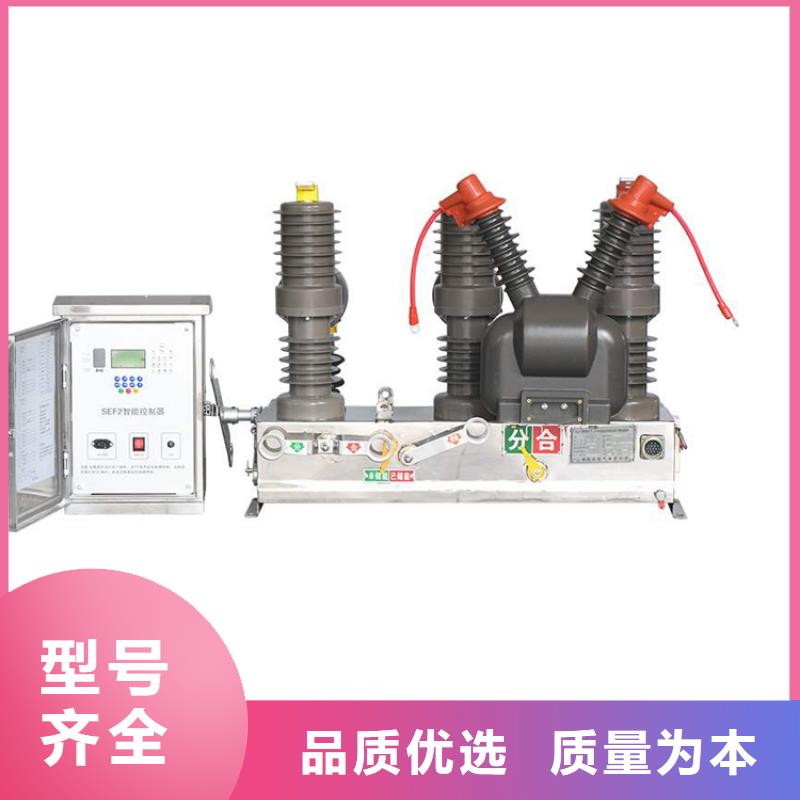 【真空断路器】绝缘子质量不佳尽管来找我