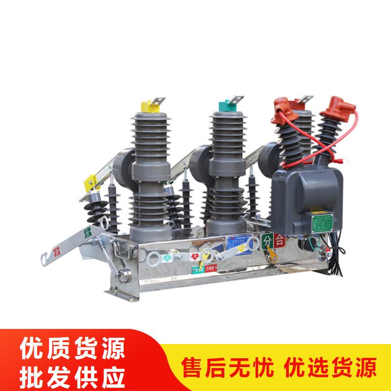 真空断路器-氧化锌避雷器低价货源