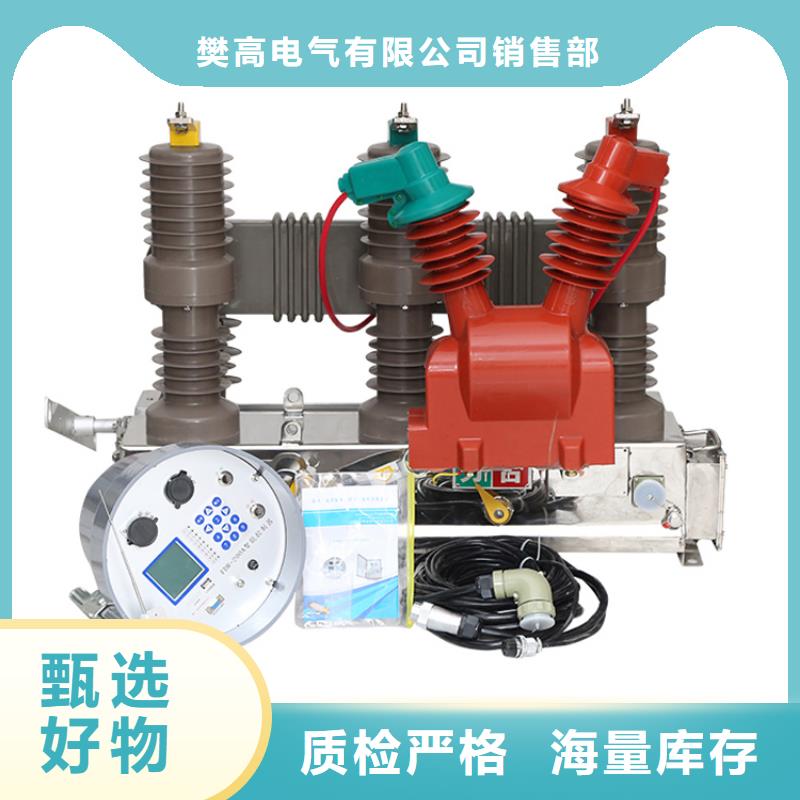 真空断路器穿墙套管同行低价