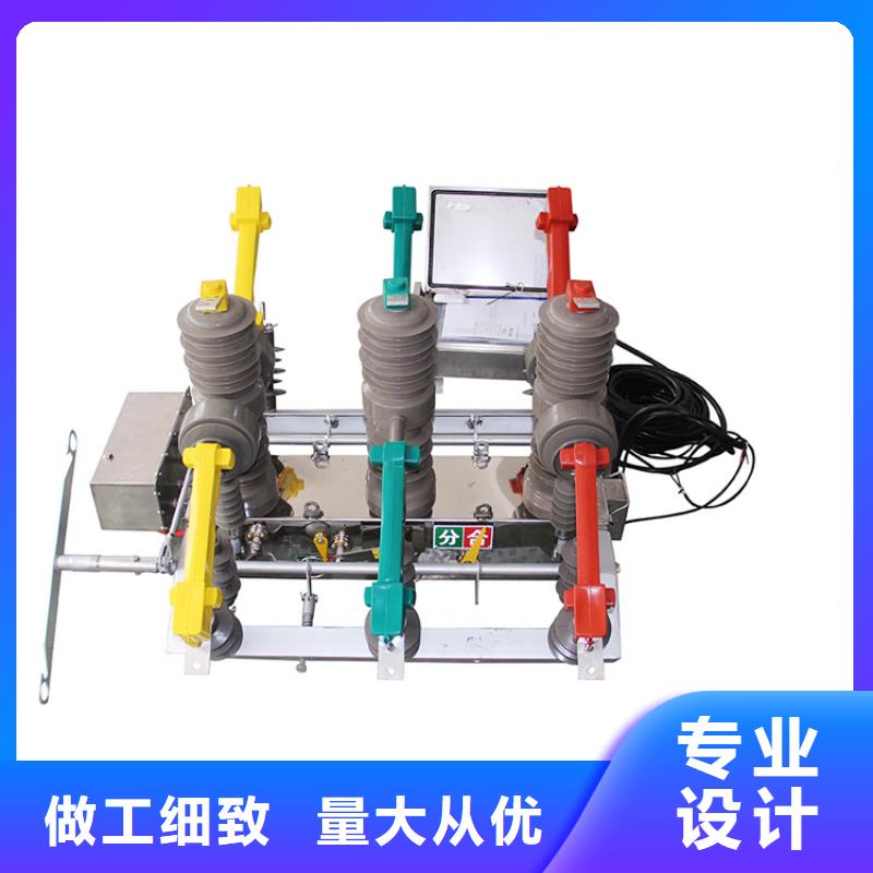 真空断路器_销售高低压电器颜色尺寸款式定制