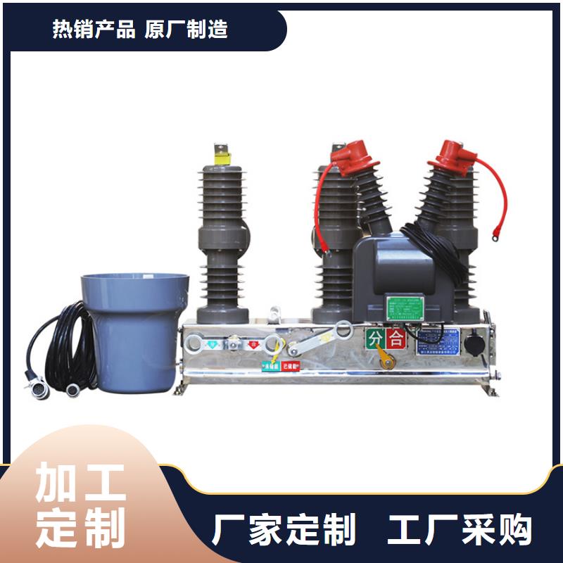 【真空断路器】氧化锌避雷器实时报价