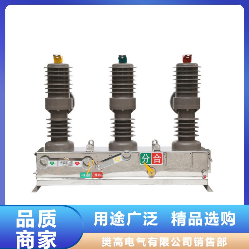 真空断路器_销售高低压电器颜色尺寸款式定制