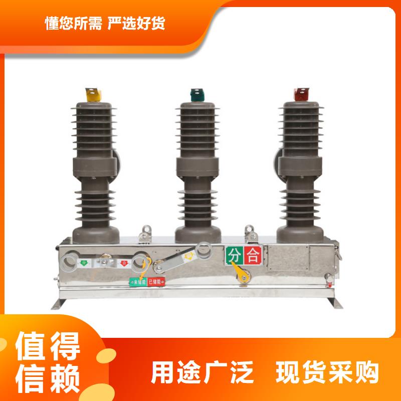 真空断路器,真空断路器销售生产厂家