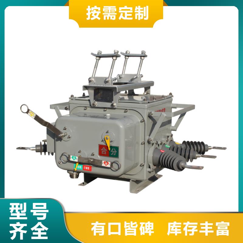 真空断路器跌落式熔断器质优价廉