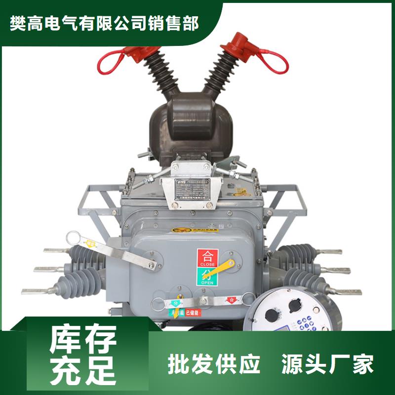 真空断路器穿墙套管价格低