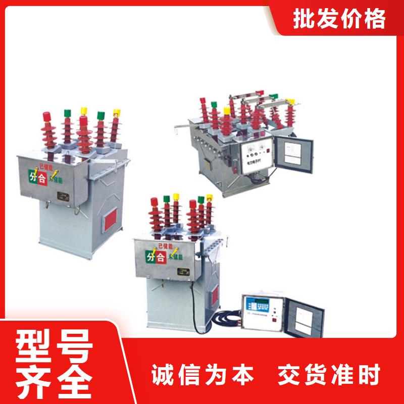 【真空断路器】固定金具销售公司厂家直销货源充足