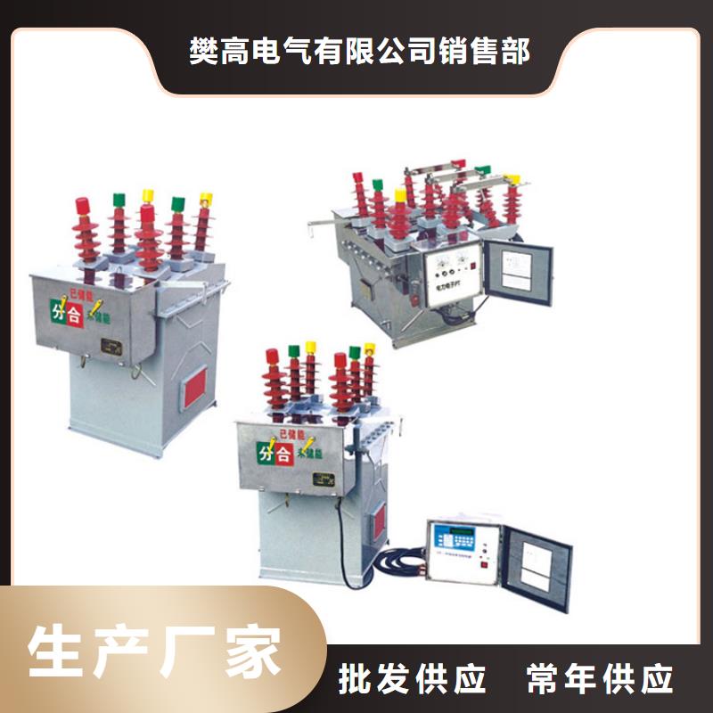 真空断路器,固定金具今年新款