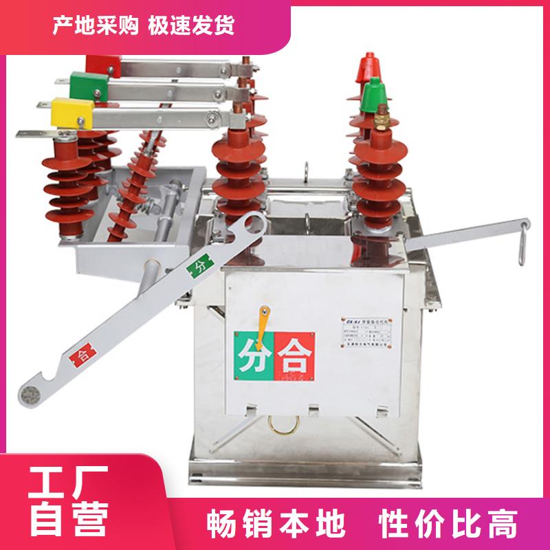 【真空断路器】绝缘子质量不佳尽管来找我