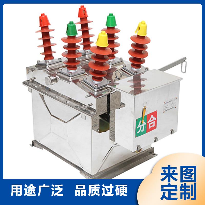 真空断路器_穿墙套管货真价实
