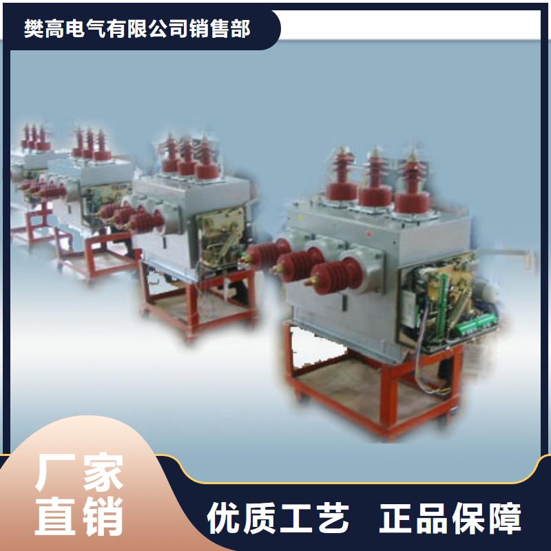 【真空断路器】绝缘子质量不佳尽管来找我